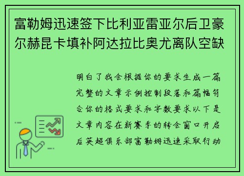 富勒姆迅速签下比利亚雷亚尔后卫豪尔赫昆卡填补阿达拉比奥尤离队空缺 富勒姆迅速签下比利亚雷亚尔后卫豪尔赫昆卡填补阿达拉比奥尤离队空缺